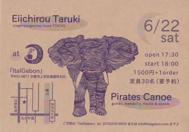 樽木栄一郎 × PiratesCanoe （2013/5/17）