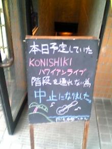 konishiki.jpg