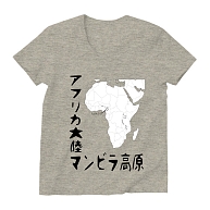 アフリカ大陸マンビラ高原UネックTシャツ