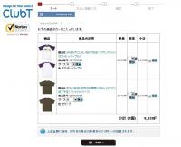 ClubTでTシャツを購入する場合の手順の紹介15