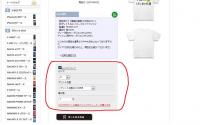 ClubTでTシャツを購入する場合の手順の紹介4