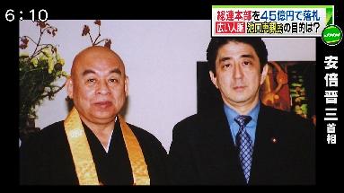 Ikeguchi Ekan and Prime Minister Abe20130520
