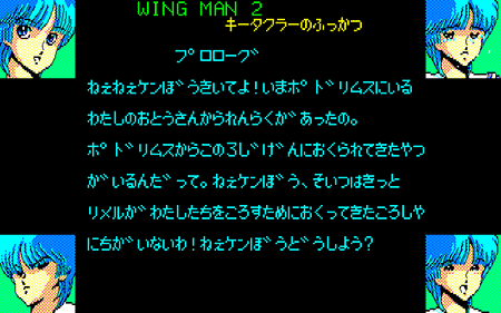 wing2004.gif