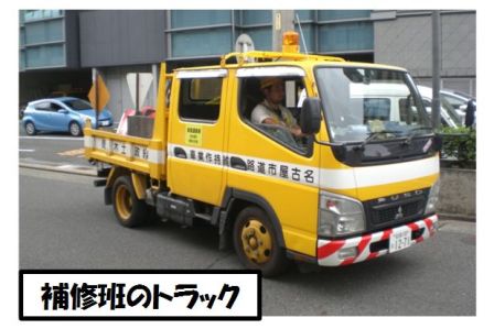 名古屋市緑政土木局直営補修班のトラック