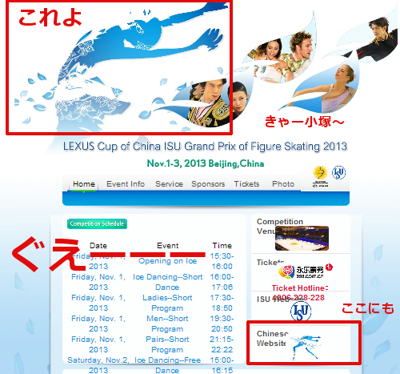２ちゃん的フィギュアスケート さんの記事紹介 中国杯にキムチ画像 あんたたちもっと驚きなさいよ