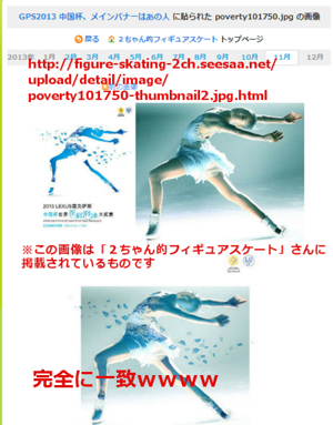 ２ちゃん的フィギュアスケート さんの記事紹介 中国杯にキムチ画像 あんたたちもっと驚きなさいよ