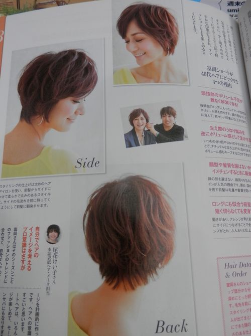 Hd限定 富岡 佳子 髪型 パーマ 新しいヘアファッションの壁紙