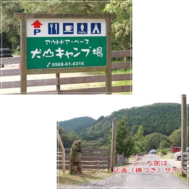 犬山キャンプ場 (1)