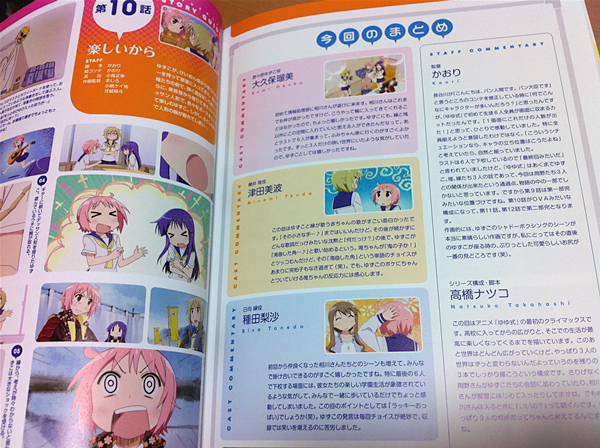 yuyusiki_guidebook3.jpg