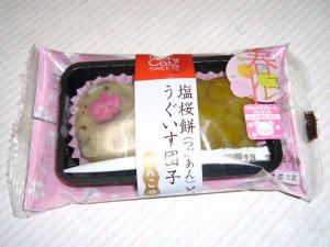 塩桜餅とうぐいす団子1