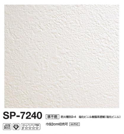 sp7240up_1F壁面