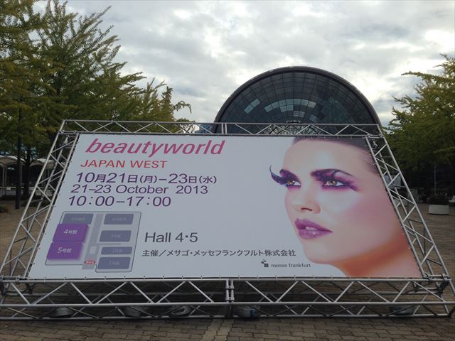 beautyworld　JAPAN WEST