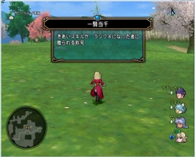 DQ8 (34)
