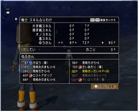 DQ8 (56)