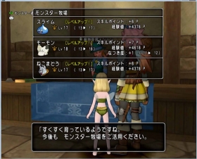 DQ9 (4)