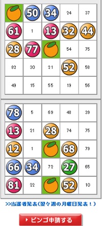 10-11f-bingo.jpg