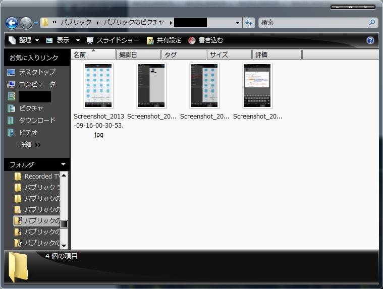 Es ファイルエクスプローラ Android側からwi Fiを使ってpc側にファイル転送や変更等を行う方法の覚書 Me173x Android