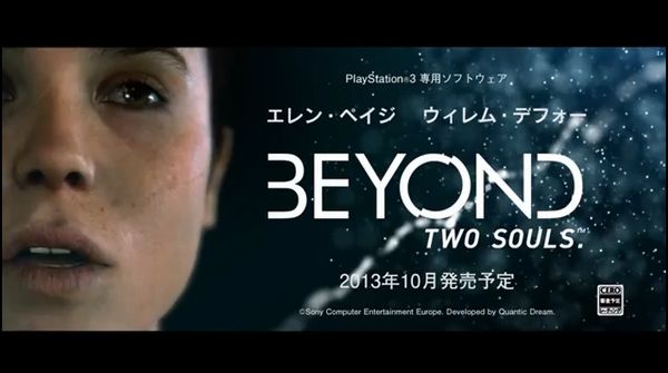 BEYOND Two Souls　トライベッカ映画祭2013トレーラー
