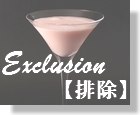 12　Exclusion　【排除】