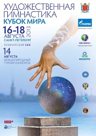 World Cup St. Petersburg 2013 poster
