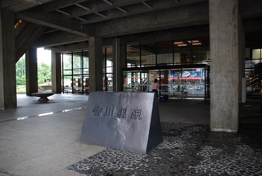 DSC_香川県庁舎（入口）