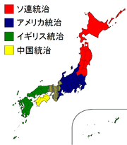 180px-Divide-and-rule_plan_of_Japan.png