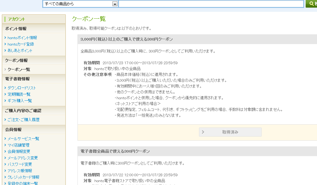 Screenshot - 2013_7_24 , 4_29_32