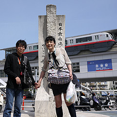 日本最南端の駅 赤嶺駅