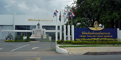 タイ王立空軍博物館