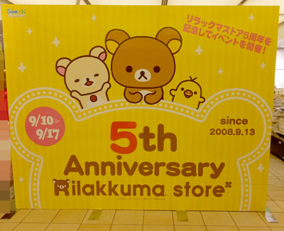 rilakkuma_store1.jpg