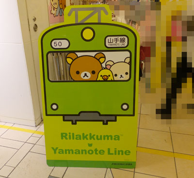 rilakkuma_store2.jpg