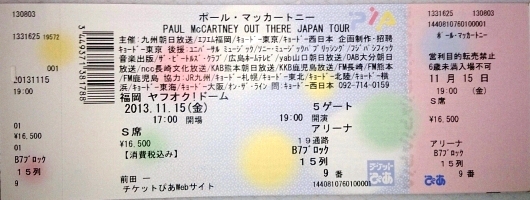 宮古島に移住した介護士のブログ「ゆうむつ青板」 チケット、ゲット！